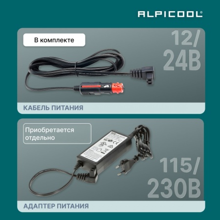 Компрессорный автохолодильник Alpicool CF8 black 12/24V чёрный